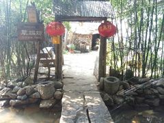 -竹泉村旅游度假区