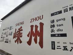 -余氏豆腐包老店(东直街店)