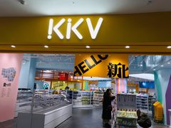 -KKV(常州新北万达广场店)