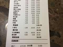 账单-谭氏兄弟火锅(中和店)