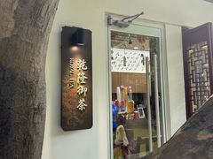 -乾隆行宫