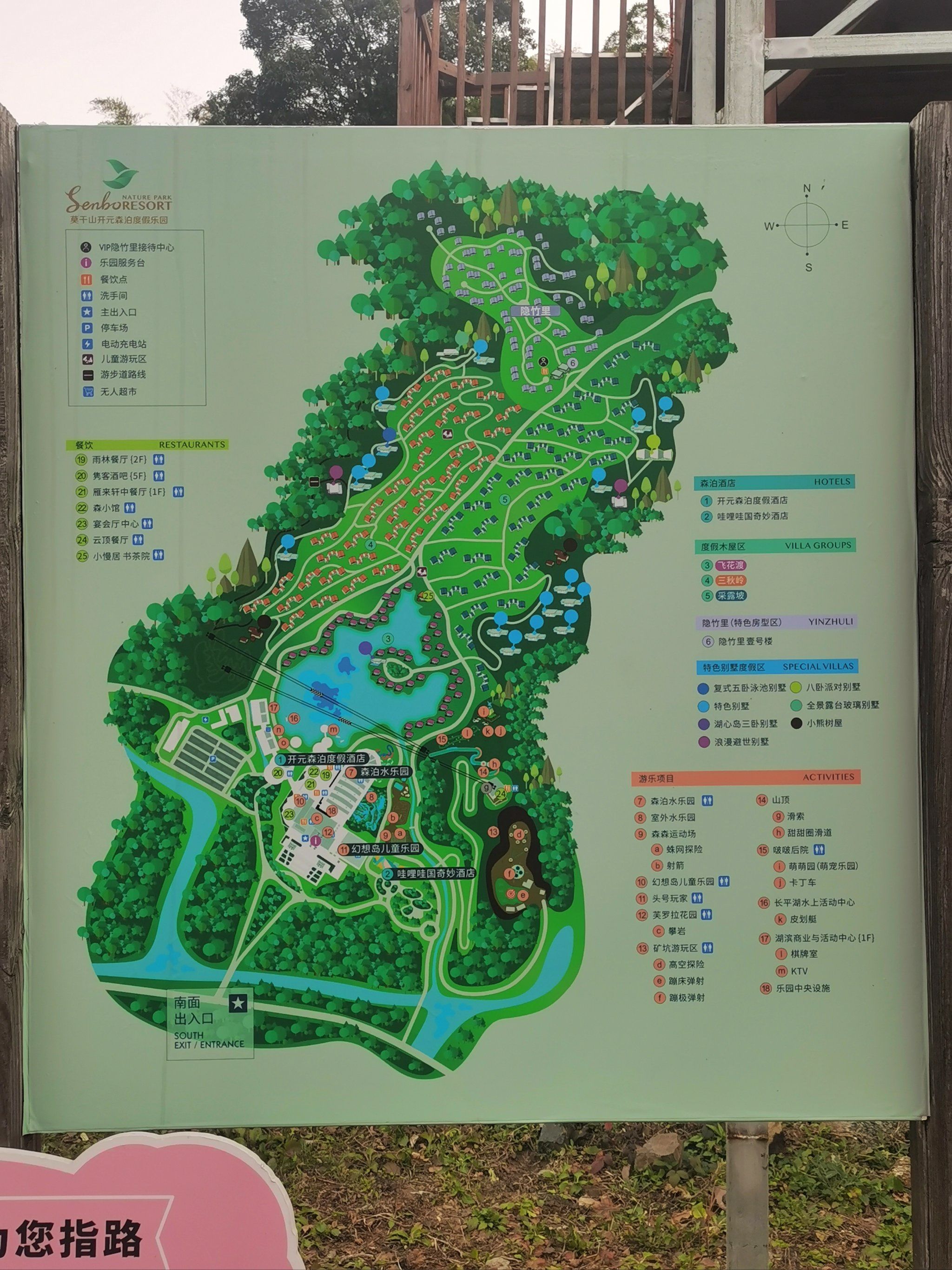 「莫干山开元森泊·雨林餐厅」0元玩转这座城 \\n\\n