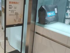 -福奈特洗衣洗鞋(杭州东站万象汇店)