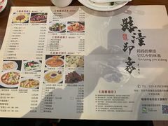 菜单-临潼印象·特色陕菜