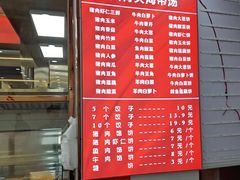 -奉天蚨祥饺子馆