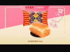 -百年义利(翠林店)