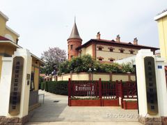 -青岛德国监狱旧址博物馆