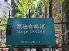 -默迹咖啡馆