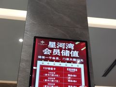 -星河湾温泉洗浴酒店