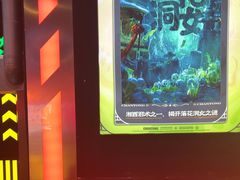 -长藤鬼校(观音桥店)