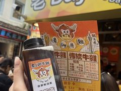 -老day牛杂(官也街总店)