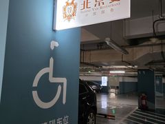 -北京宴(华贸购物中心店)