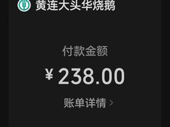 -黄连大头华烧鹅(萧地大马路店)