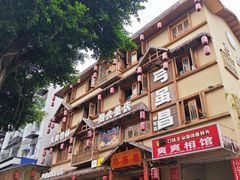 -弓虽昌焖烧鸡(大竹林店)