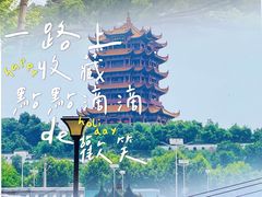-黄鹤楼公园(黄鹤楼)