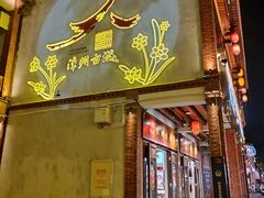 -吴氏老妈·23年家常菜(古城店)