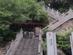 -龙门石窟-香山寺