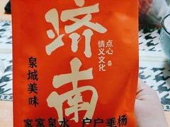 -拾味中点(泺文路店)