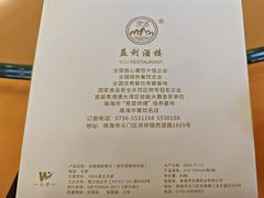 -益利大酒楼(井岸店)