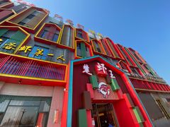 -味道工厂楚虾王(龙虾城店)