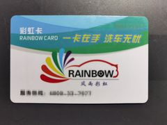 -周飞奔驰·保养改装(学院桥店)