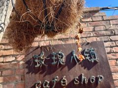 -陶野咖啡·面包披萨