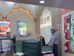-塔兰齐新疆孜然火锅(鲤鱼山路店)