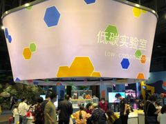 -中国杭州低碳科技馆