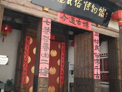 -福建民俗博物馆