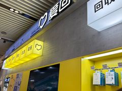 -爱回收(五角场万达店)