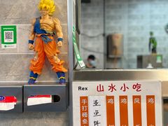 门面-山水肠粉(盐田店)