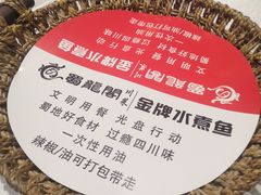 -雲蜀龙阁·金牌水煮鱼(方庄店)