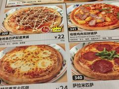 菜单-萨莉亚意式餐厅(苏州食百家店)