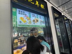 -牛街洪记小吃店(牛街店)
