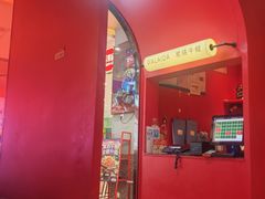 -蛙来哒(方圆荟店)