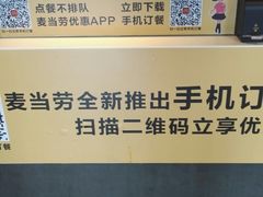 大堂-麦当劳(临顿路店)