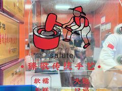 -张果佬年糕卷(科巷店)