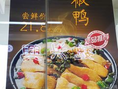 -阿满卤香鸡(新街口印象汇店)