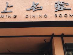门面-上名堂·鱼头好吃(体育场路店)