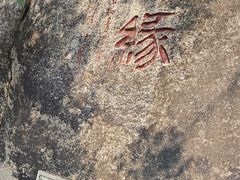 -天津盘山风景名胜区