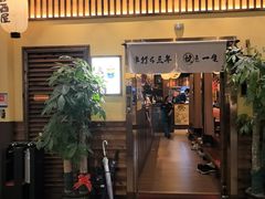 -鸟鹏烧鸟居酒屋(仁恒梦中心店)