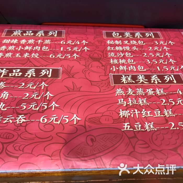 包道广式点心专门店