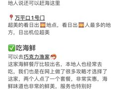 -巧克力渔家.小船海鲜胶东菜(万平口店)