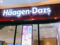 门面-哈根达斯(红谷滩万达店)