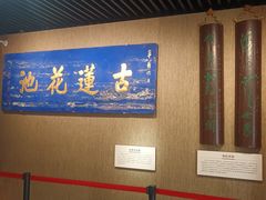 -莲池书院博物馆