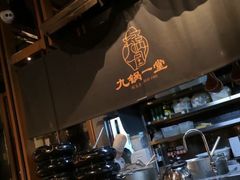 -九锅一堂酸菜鱼(新南凯德直营店)