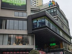 -明谦·Coffee&Cocktail Bar(美您公园店)