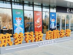 -山东省科技馆(新馆)