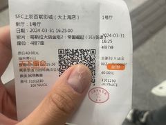 -SFC上影百联影城(大上海4DX店)
