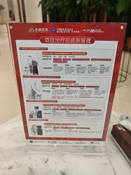 -禾丽康美医疗美容医院